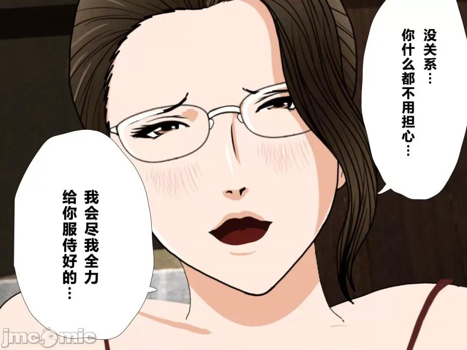 浮氣研究部 [サークルENZIN] 催眠浮氣研究部 第三話 [中國翻譯] 第134页