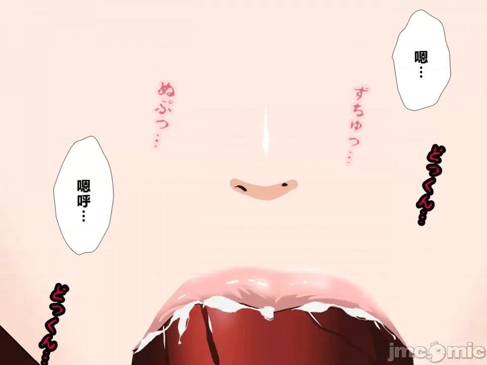 浮氣研究部 [サークルENZIN] 催眠浮氣研究部 第三話 [中國翻譯] 第139页