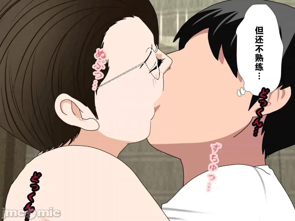 浮氣研究部 [サークルENZIN] 催眠浮氣研究部 第三話 [中國翻譯] 第149页