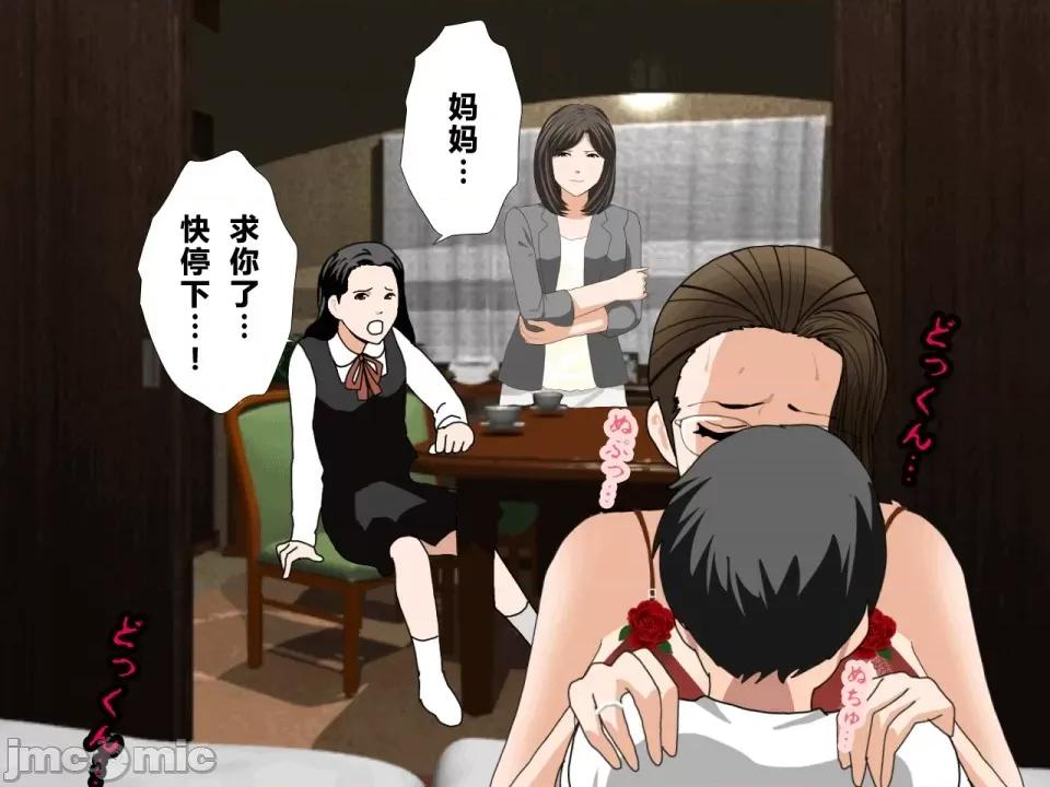 浮氣研究部 [サークルENZIN] 催眠浮氣研究部 第三話 [中國翻譯] 第151页
