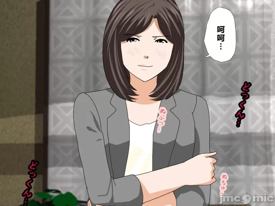 浮氣研究部 [サークルENZIN] 催眠浮氣研究部 第三話 [中國翻譯] 第152页