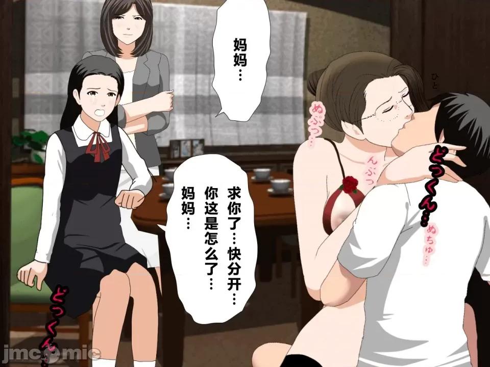 浮氣研究部 [サークルENZIN] 催眠浮氣研究部 第三話 [中國翻譯] 第158页