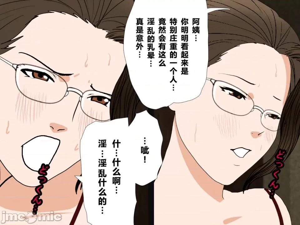 浮氣研究部 [サークルENZIN] 催眠浮氣研究部 第三話 [中國翻譯] 第164页