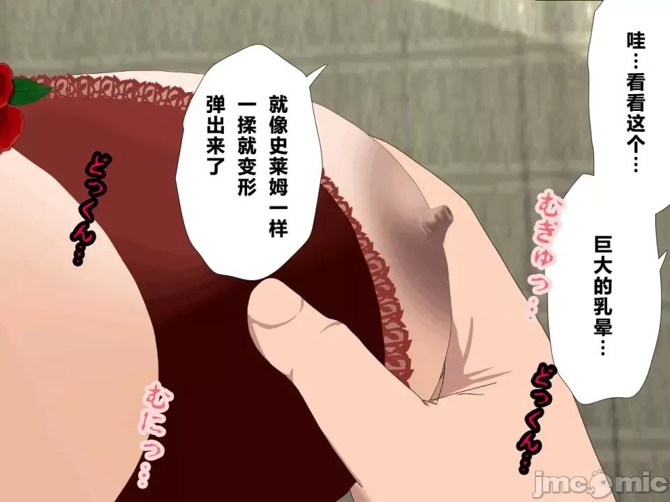 浮氣研究部 [サークルENZIN] 催眠浮氣研究部 第三話 [中國翻譯] 第176页