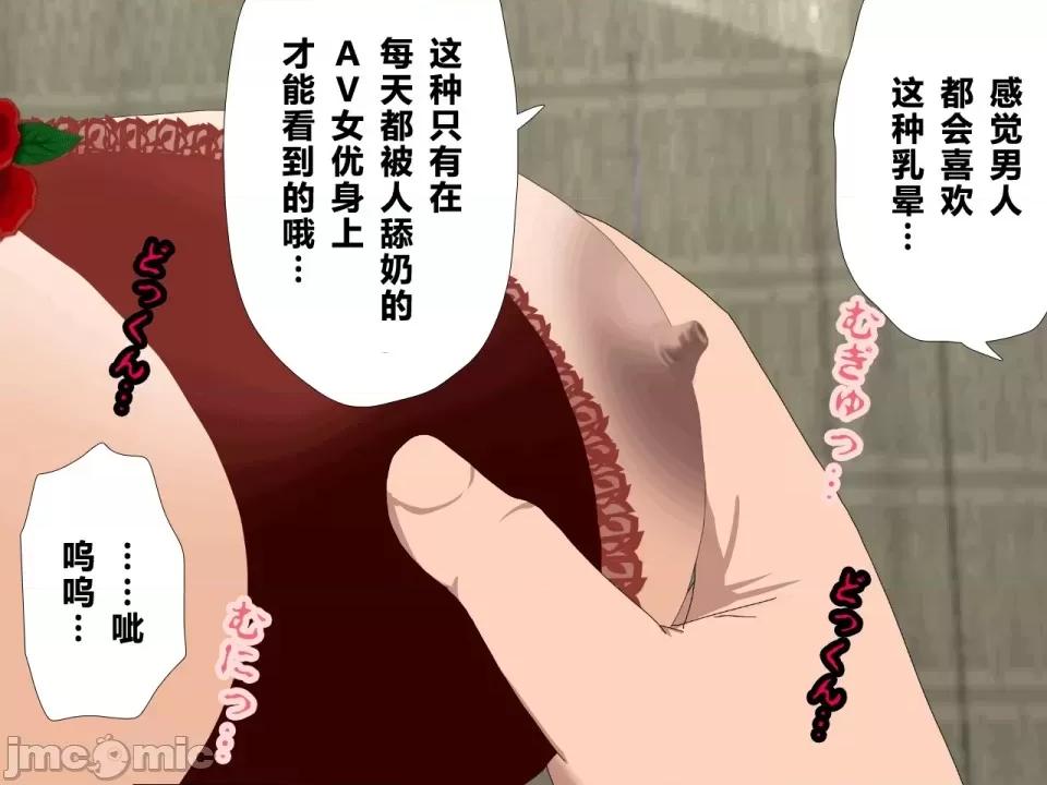 浮氣研究部 [サークルENZIN] 催眠浮氣研究部 第三話 [中國翻譯] 第177页