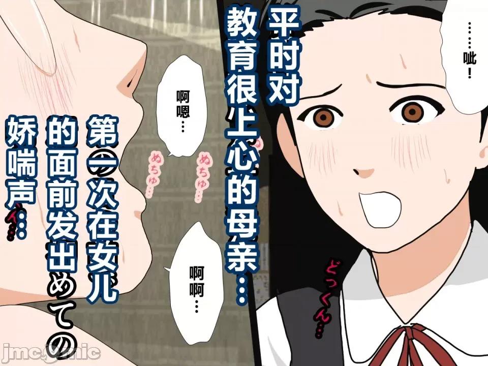 浮氣研究部 [サークルENZIN] 催眠浮氣研究部 第三話 [中國翻譯] 第190页