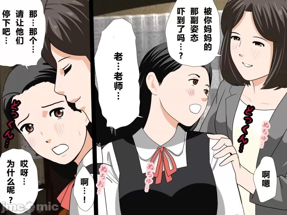 浮氣研究部 [サークルENZIN] 催眠浮氣研究部 第三話 [中國翻譯] 第197页