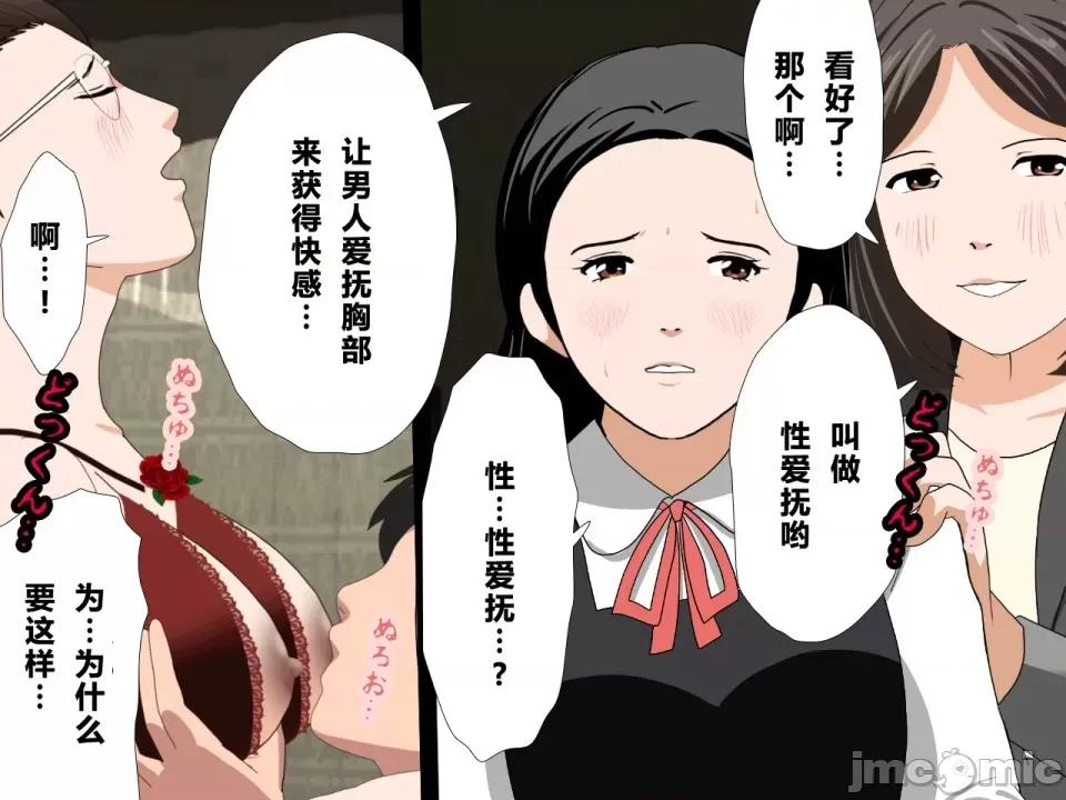 浮氣研究部 [サークルENZIN] 催眠浮氣研究部 第三話 [中國翻譯] 第199页