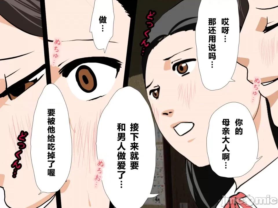 浮氣研究部 [サークルENZIN] 催眠浮氣研究部 第三話 [中國翻譯] 第200页