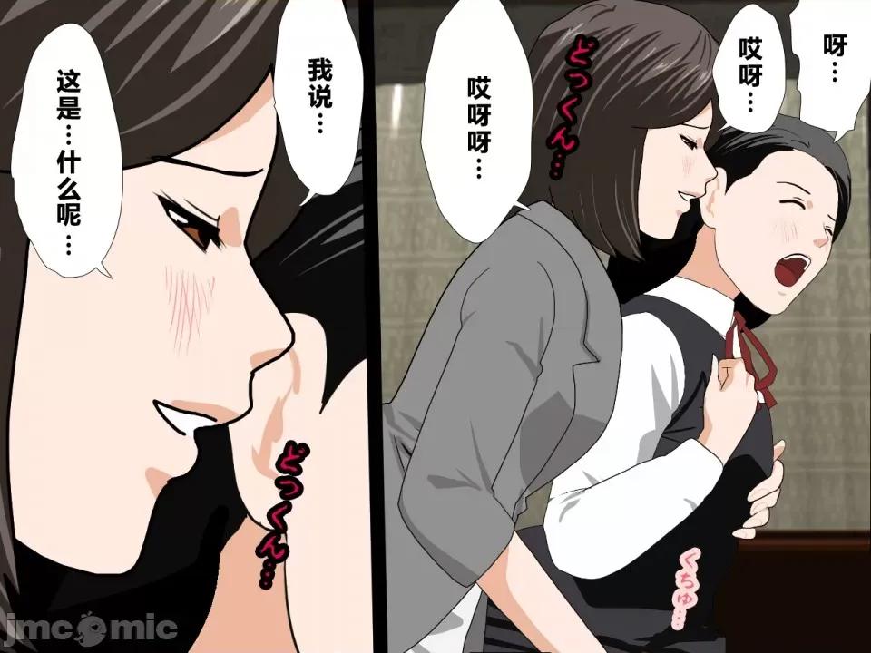 浮氣研究部 [サークルENZIN] 催眠浮氣研究部 第三話 [中國翻譯] 第206页