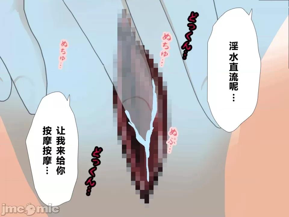 浮氣研究部 [サークルENZIN] 催眠浮氣研究部 第三話 [中國翻譯] 第210页