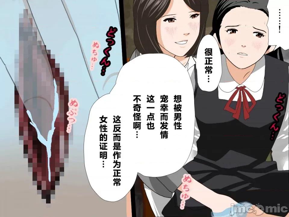 浮氣研究部 [サークルENZIN] 催眠浮氣研究部 第三話 [中國翻譯] 第213页