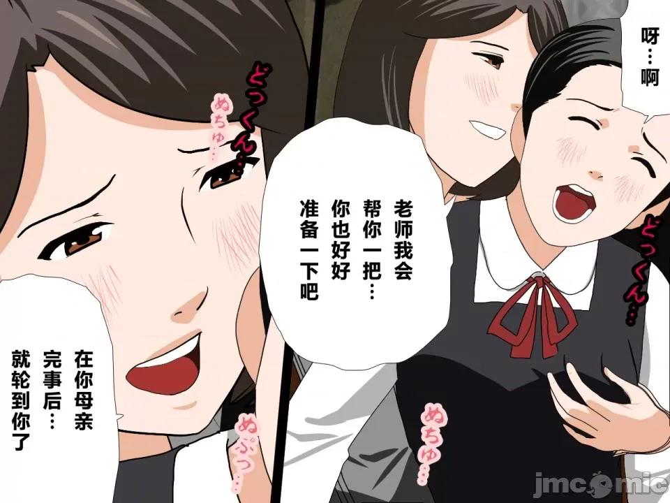 浮氣研究部 [サークルENZIN] 催眠浮氣研究部 第三話 [中國翻譯] 第214页