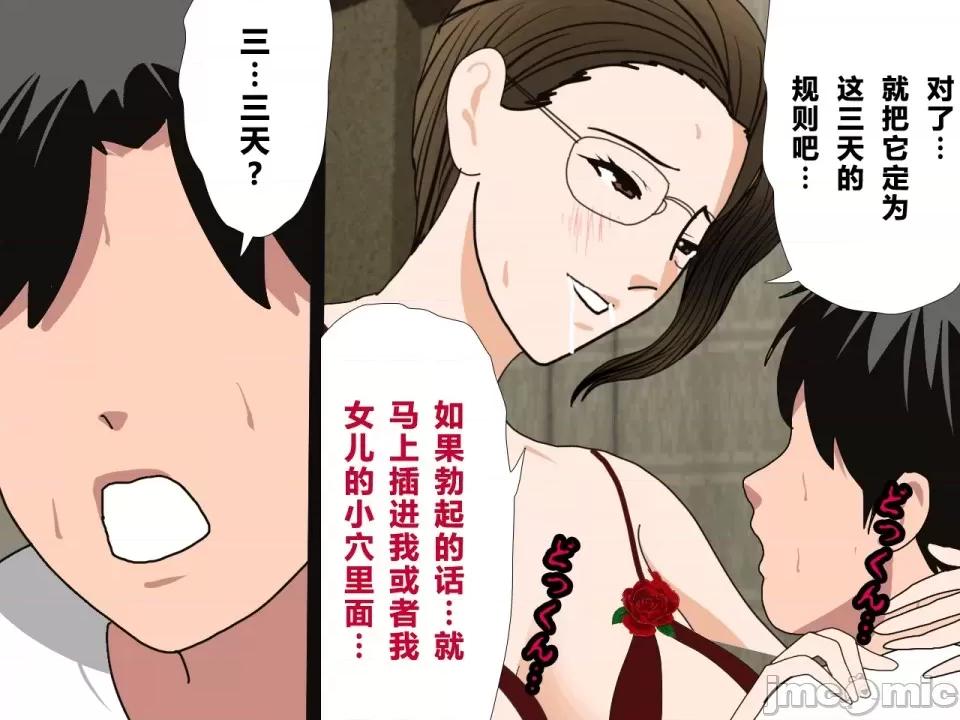 浮氣研究部 [サークルENZIN] 催眠浮氣研究部 第三話 [中國翻譯] 第229页