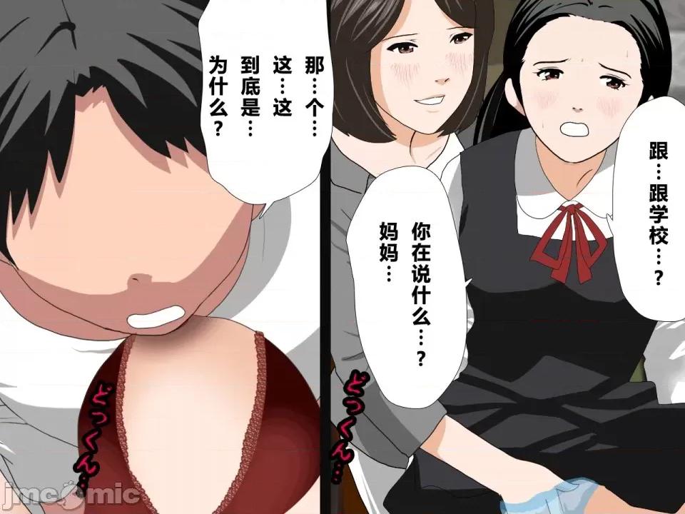 浮氣研究部 [サークルENZIN] 催眠浮氣研究部 第三話 [中國翻譯] 第231页