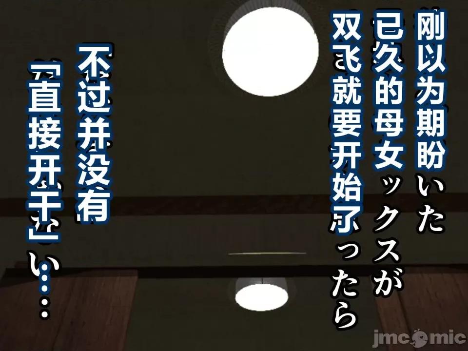 浮氣研究部 [サークルENZIN] 催眠浮氣研究部 第三話 [中國翻譯] 第236页