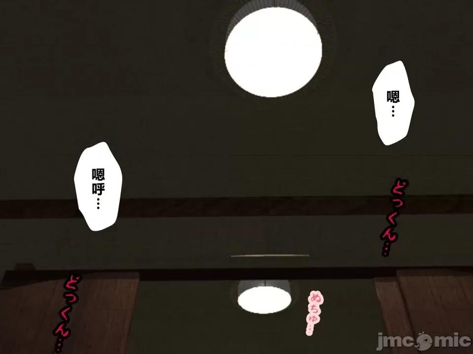 浮氣研究部 [サークルENZIN] 催眠浮氣研究部 第三話 [中國翻譯] 第237页