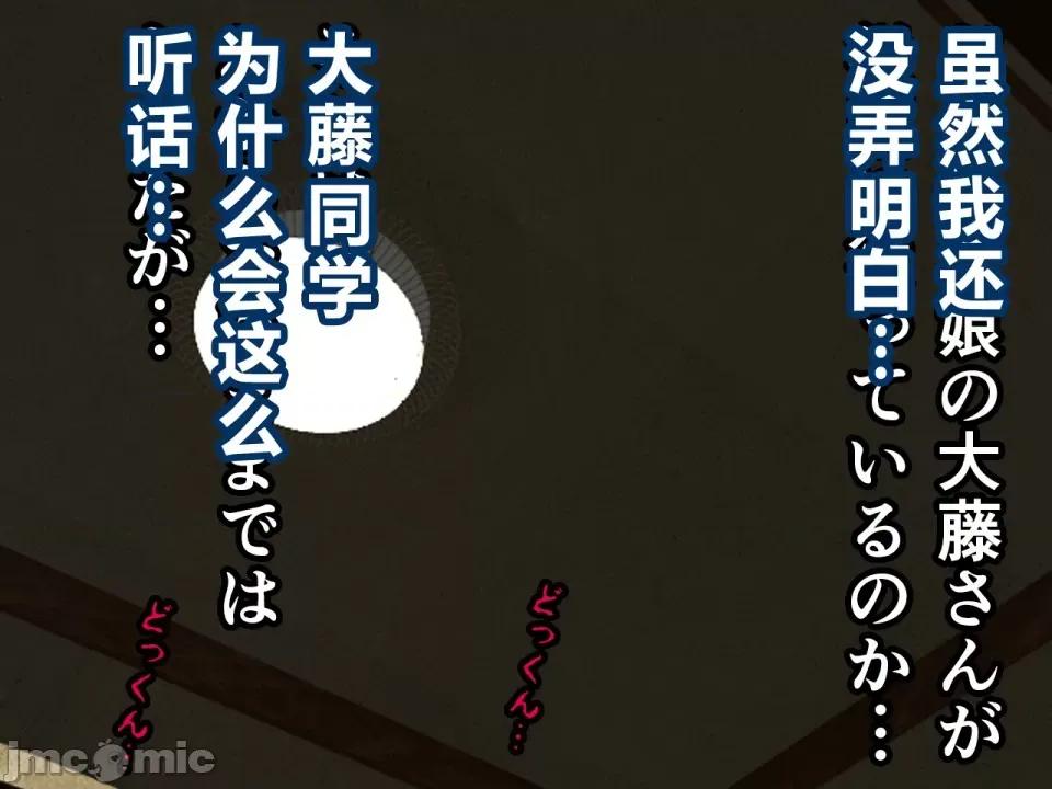 浮氣研究部 [サークルENZIN] 催眠浮氣研究部 第三話 [中國翻譯] 第320页