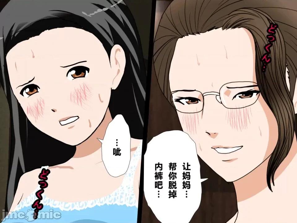 浮氣研究部 [サークルENZIN] 催眠浮氣研究部 第三話 [中國翻譯] 第325页