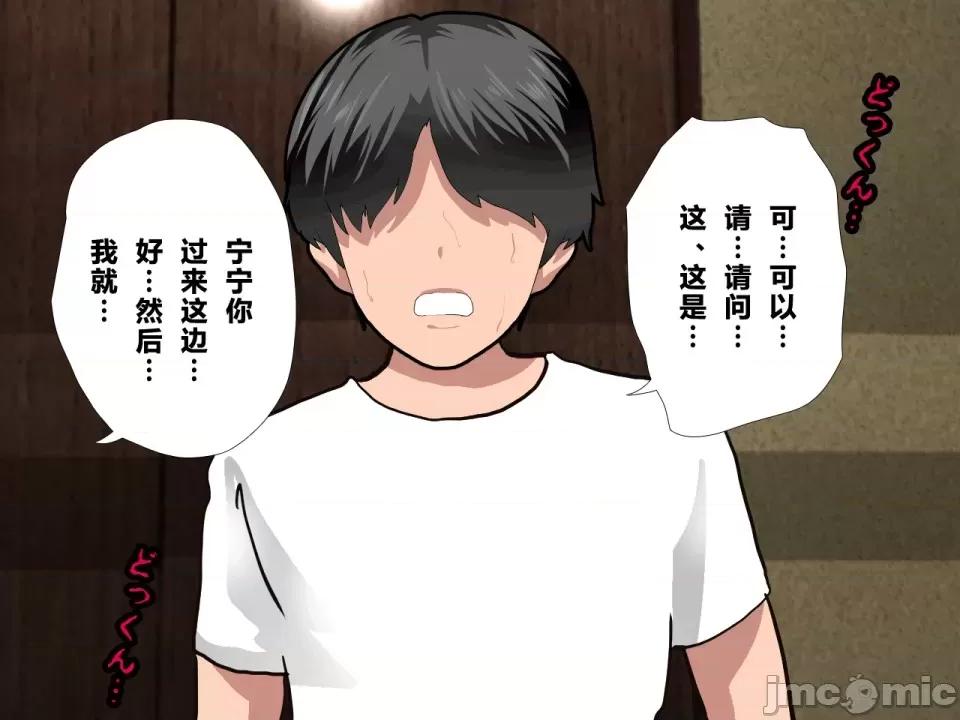 浮氣研究部 [サークルENZIN] 催眠浮氣研究部 第三話 [中國翻譯] 第331页