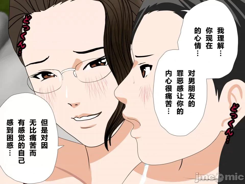浮氣研究部 [サークルENZIN] 催眠浮氣研究部 第三話 [中國翻譯] 第340页