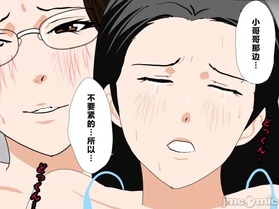 浮氣研究部 [サークルENZIN] 催眠浮氣研究部 第三話 [中國翻譯] 第352页