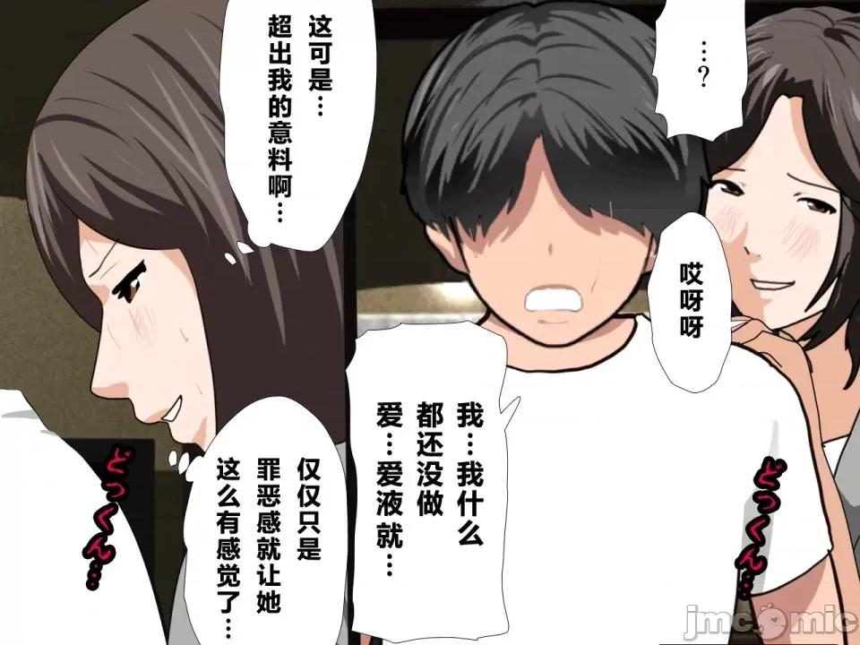 浮氣研究部 [サークルENZIN] 催眠浮氣研究部 第三話 [中國翻譯] 第357页