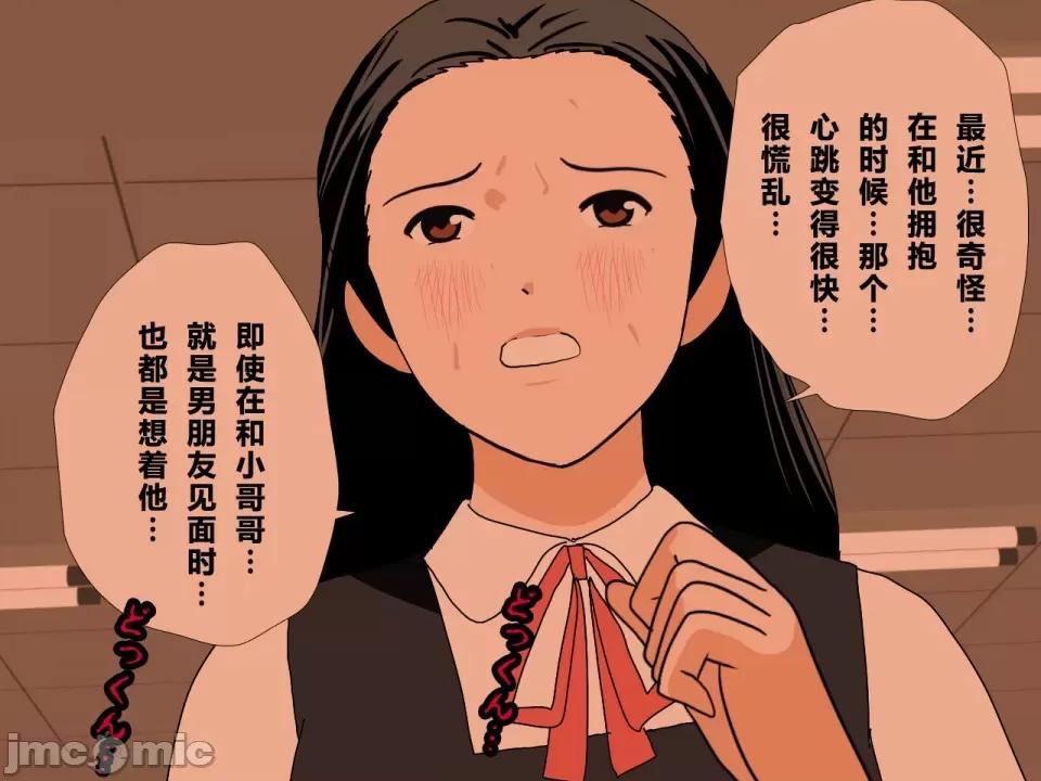 浮氣研究部 [サークルENZIN] 催眠浮氣研究部 第三話 [中國翻譯] 第359页