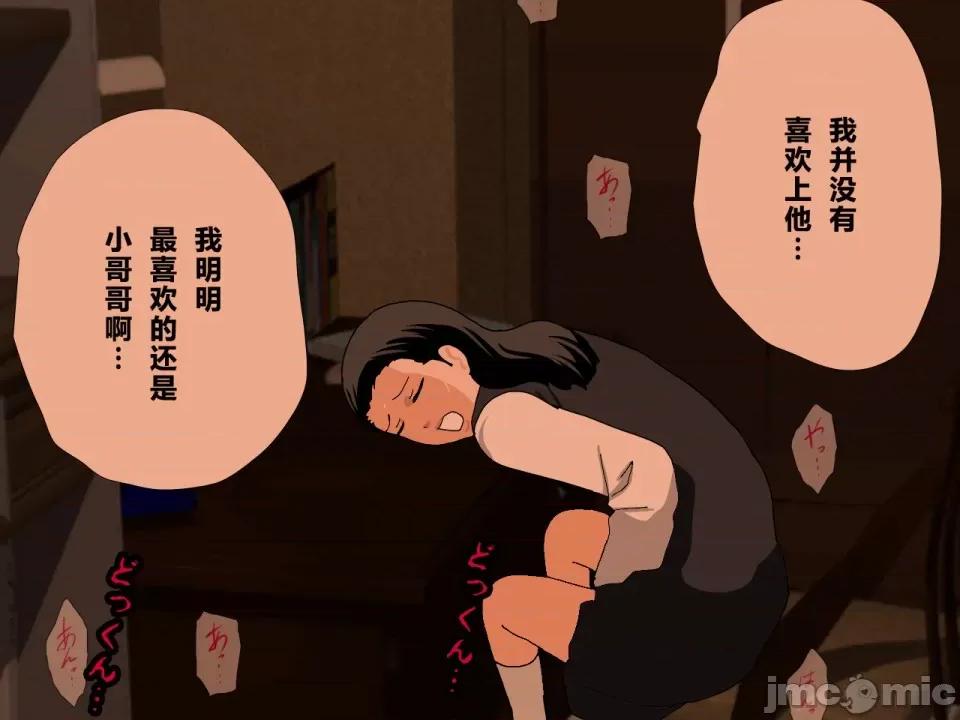 浮氣研究部 [サークルENZIN] 催眠浮氣研究部 第三話 [中國翻譯] 第362页