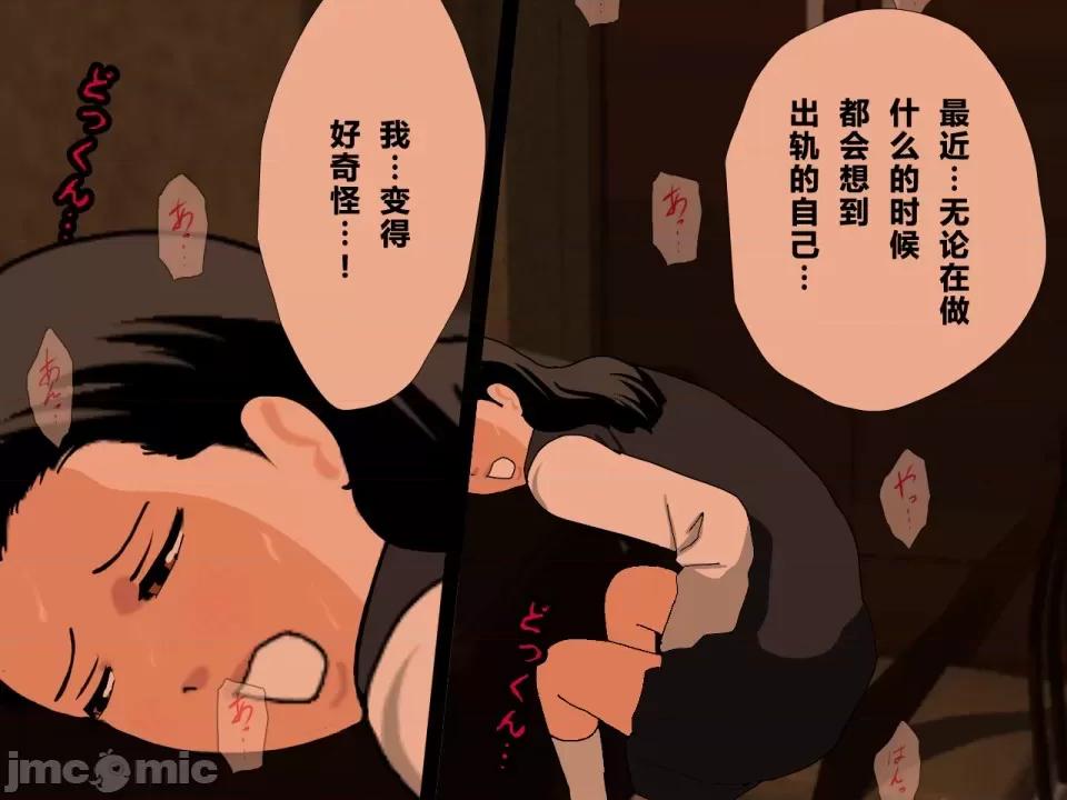 浮氣研究部 [サークルENZIN] 催眠浮氣研究部 第三話 [中國翻譯] 第363页