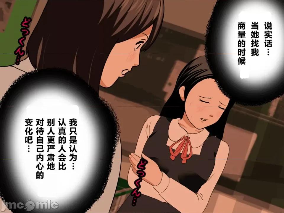 浮氣研究部 [サークルENZIN] 催眠浮氣研究部 第三話 [中國翻譯] 第364页
