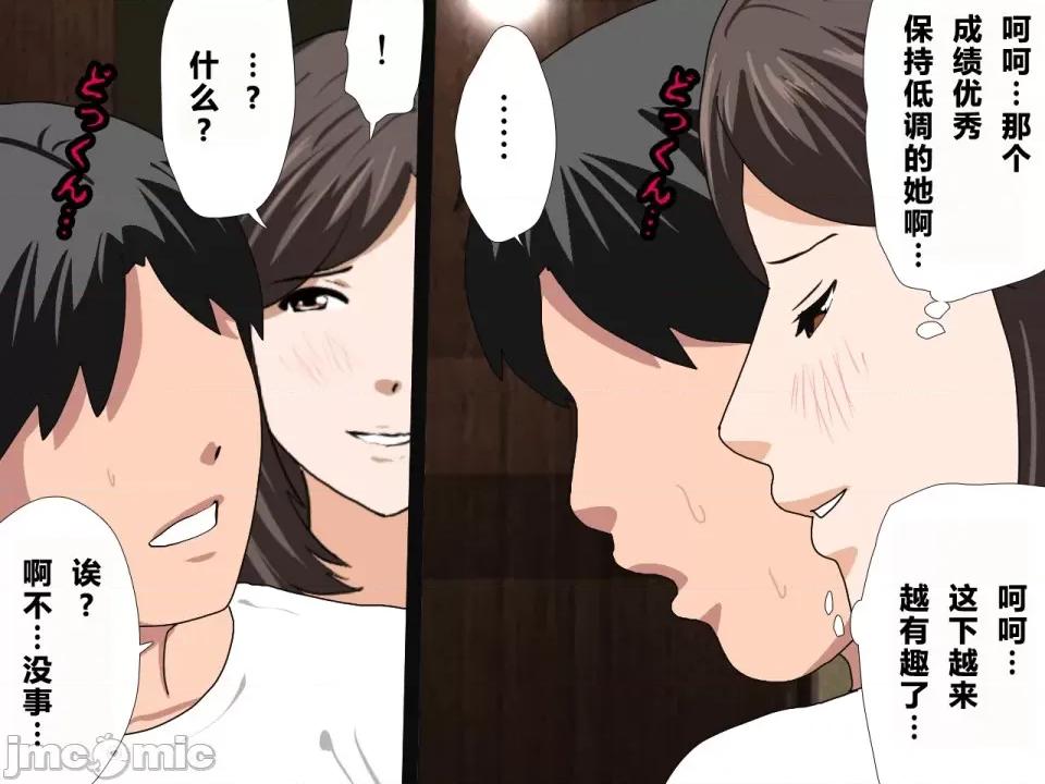 浮氣研究部 [サークルENZIN] 催眠浮氣研究部 第三話 [中國翻譯] 第367页
