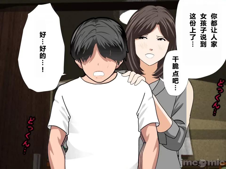 浮氣研究部 [サークルENZIN] 催眠浮氣研究部 第三話 [中國翻譯] 第368页