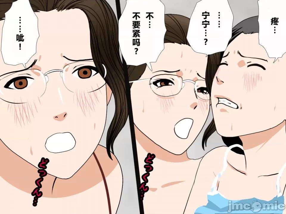 浮氣研究部 [サークルENZIN] 催眠浮氣研究部 第三話 [中國翻譯] 第377页