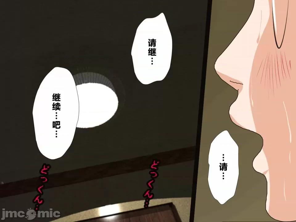浮氣研究部 [サークルENZIN] 催眠浮氣研究部 第三話 [中國翻譯] 第380页