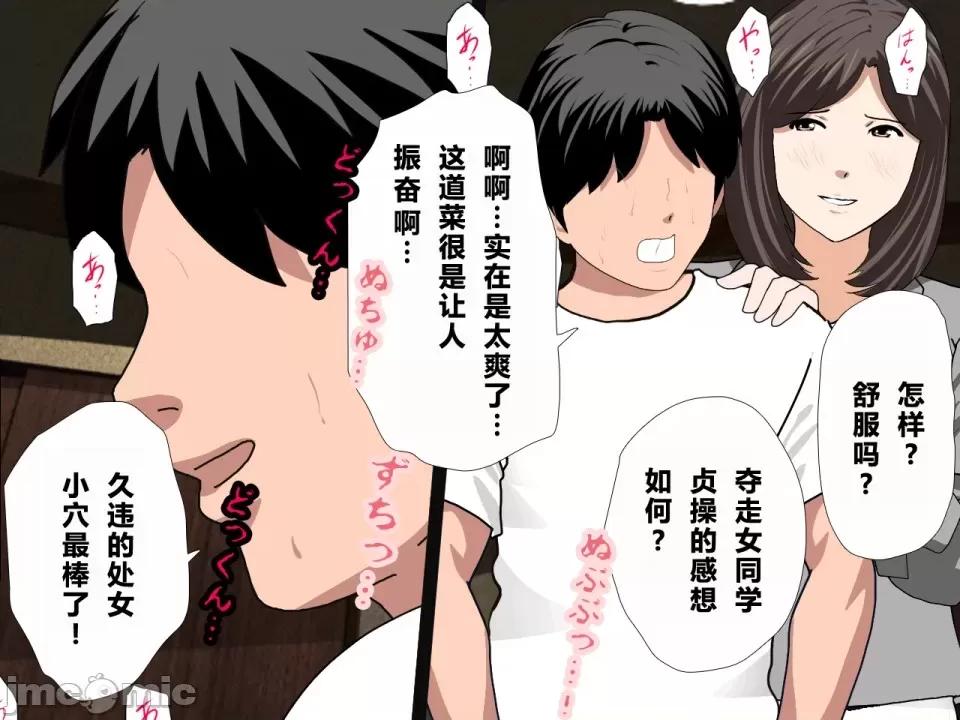 浮氣研究部 [サークルENZIN] 催眠浮氣研究部 第三話 [中國翻譯] 第403页