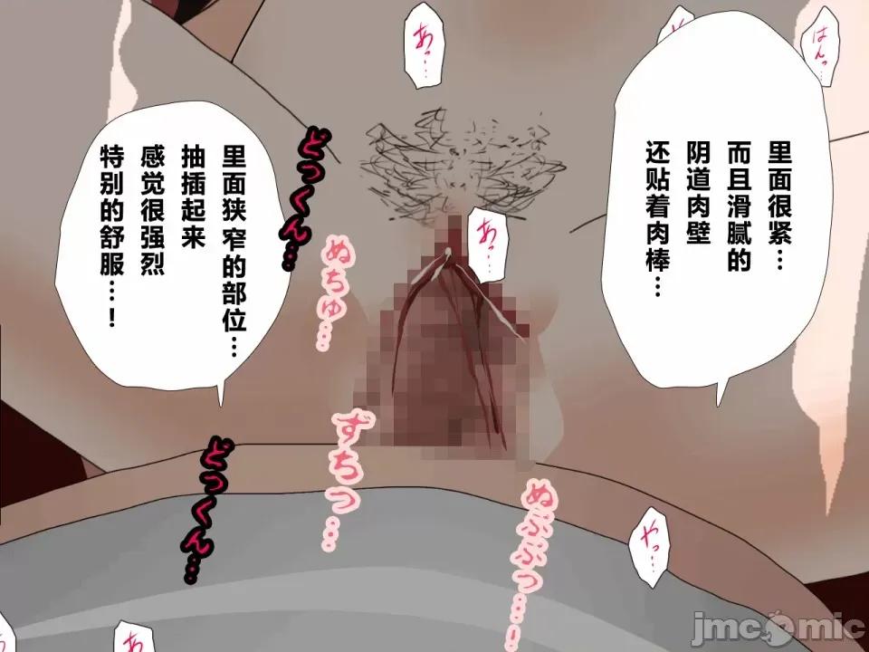 浮氣研究部 [サークルENZIN] 催眠浮氣研究部 第三話 [中國翻譯] 第404页