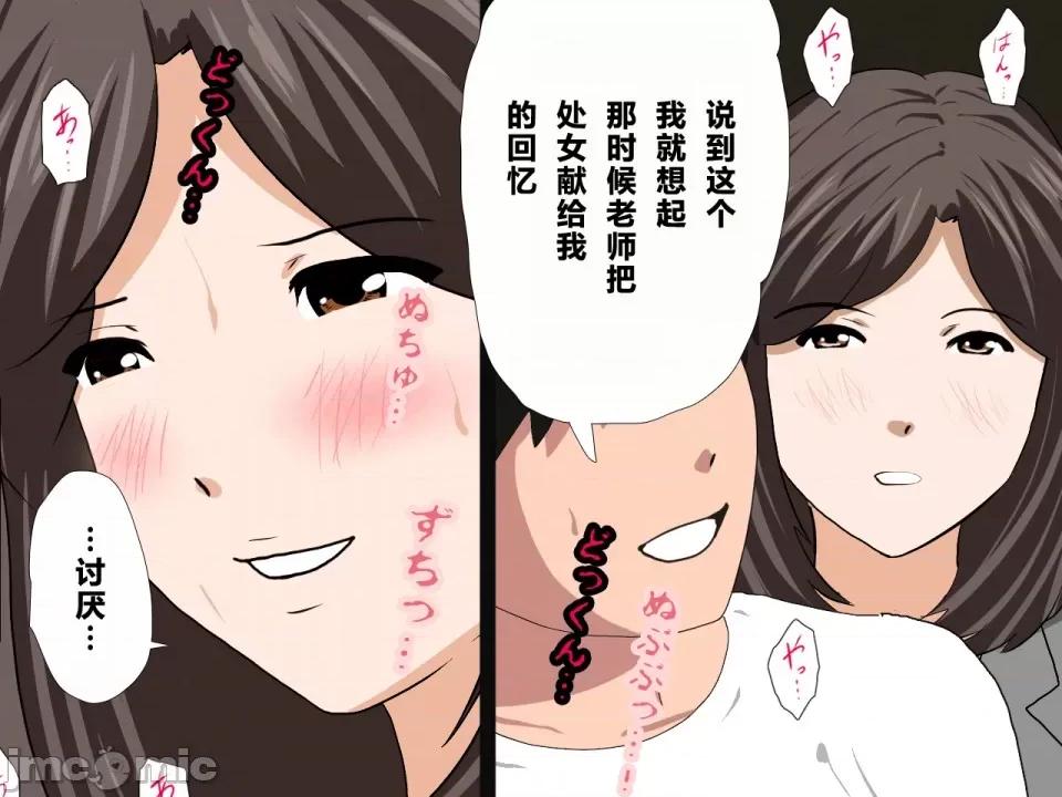 浮氣研究部 [サークルENZIN] 催眠浮氣研究部 第三話 [中國翻譯] 第405页
