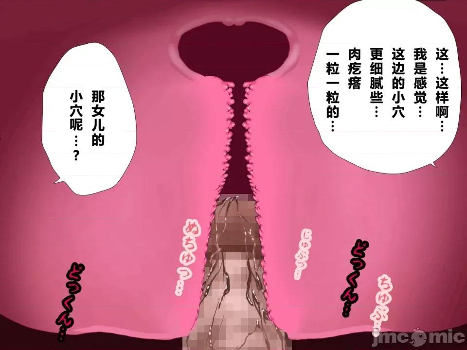 浮氣研究部 [サークルENZIN] 催眠浮氣研究部 第三話 [中國翻譯] 第426页