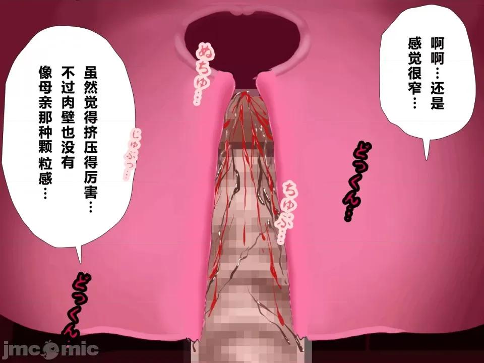 浮氣研究部 [サークルENZIN] 催眠浮氣研究部 第三話 [中國翻譯] 第433页