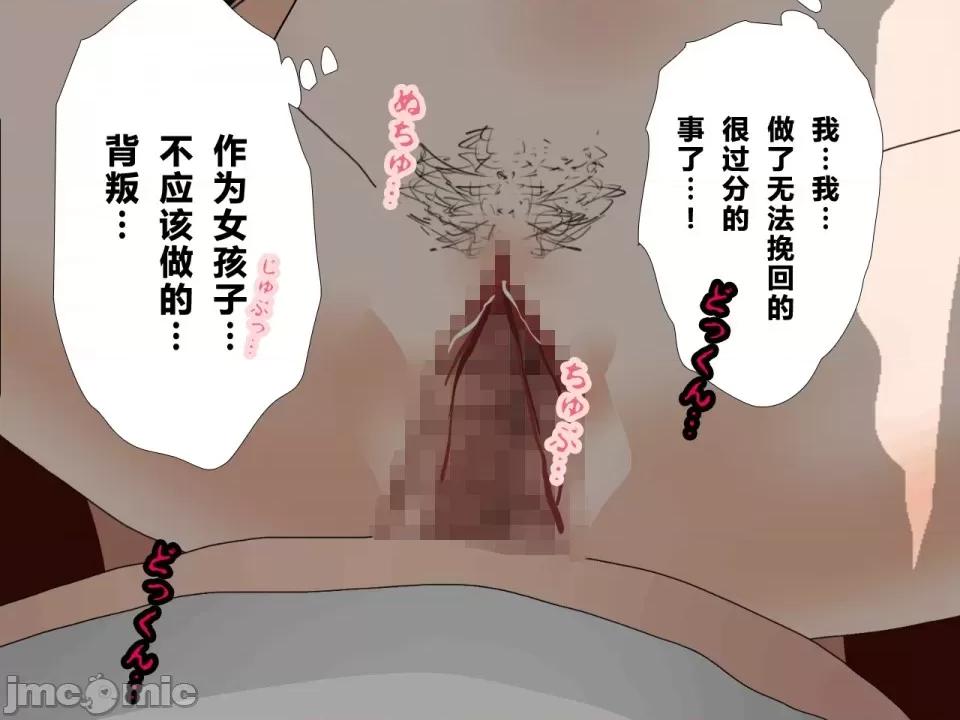 浮氣研究部 [サークルENZIN] 催眠浮氣研究部 第三話 [中國翻譯] 第440页