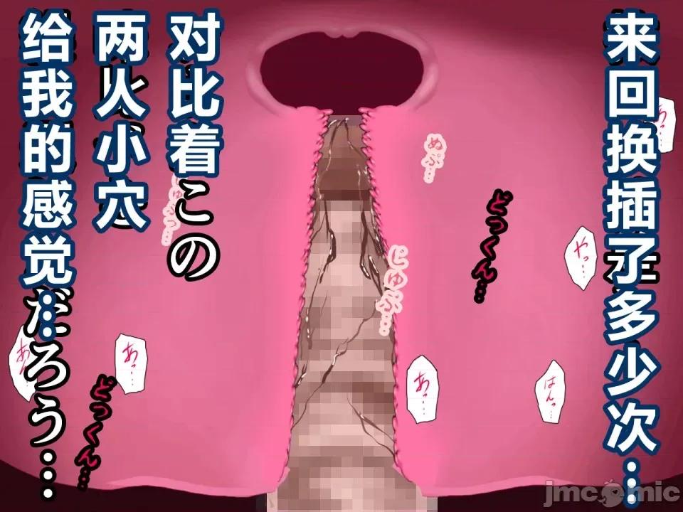 浮氣研究部 [サークルENZIN] 催眠浮氣研究部 第三話 [中國翻譯] 第456页