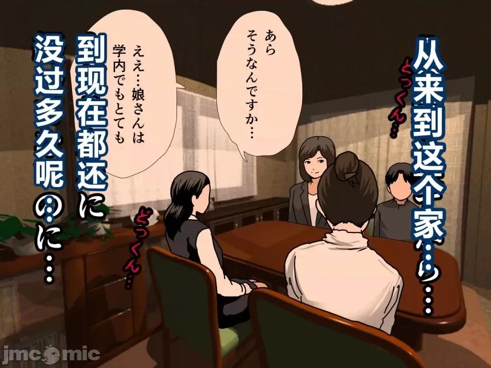 浮氣研究部 [サークルENZIN] 催眠浮氣研究部 第三話 [中國翻譯] 第461页