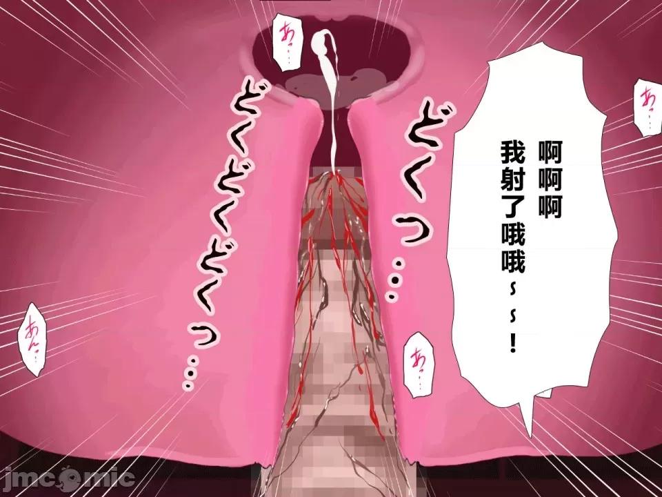 浮氣研究部 [サークルENZIN] 催眠浮氣研究部 第三話 [中國翻譯] 第480页