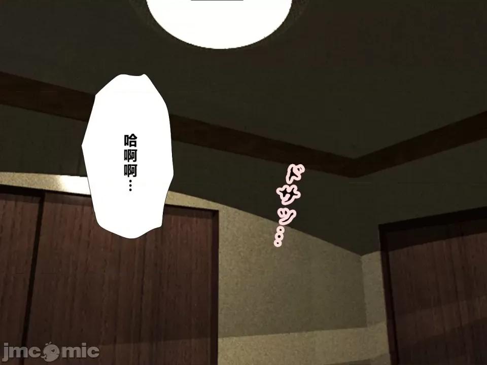 浮氣研究部 [サークルENZIN] 催眠浮氣研究部 第三話 [中國翻譯] 第486页