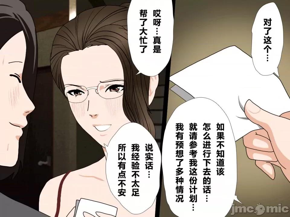 浮氣研究部 [サークルENZIN] 催眠浮氣研究部 第三話 [中國翻譯] 第497页