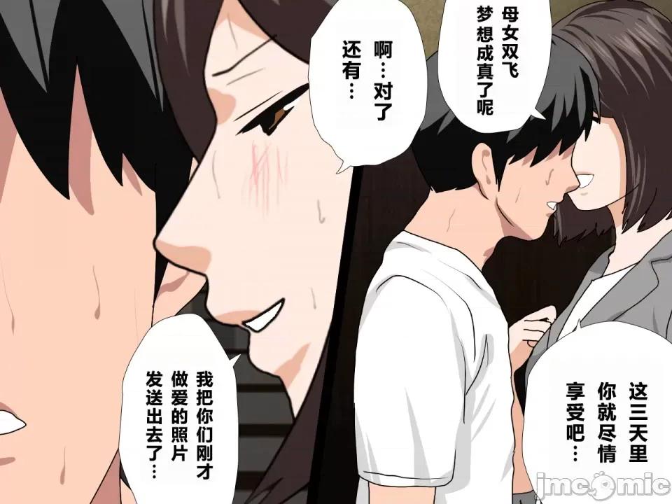 浮氣研究部 [サークルENZIN] 催眠浮氣研究部 第三話 [中國翻譯] 第498页
