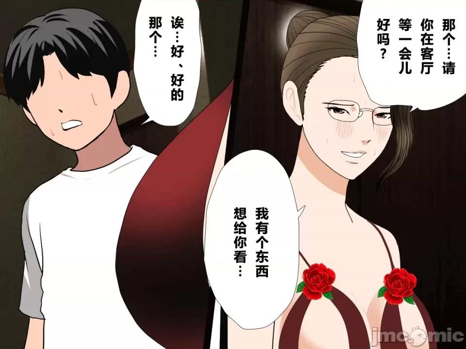 浮氣研究部 [サークルENZIN] 催眠浮氣研究部 第三話 [中國翻譯] 第502页