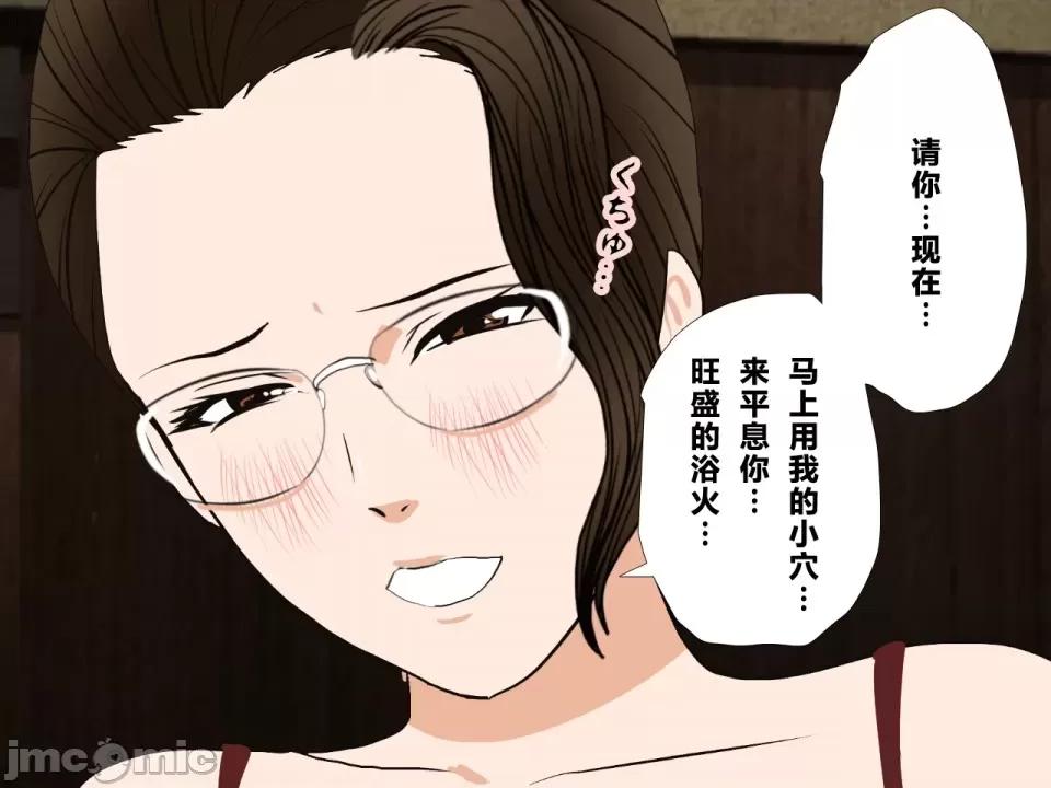 浮氣研究部 [サークルENZIN] 催眠浮氣研究部 第三話 [中國翻譯] 第513页