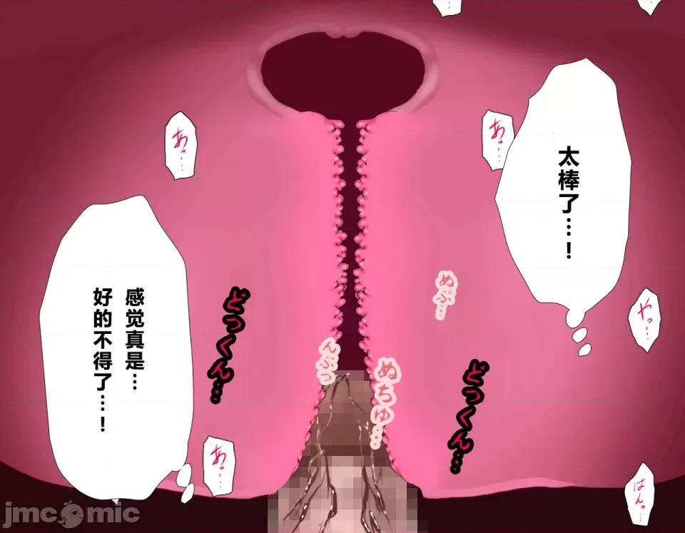 浮氣研究部 [サークルENZIN] 催眠浮氣研究部 第三話 [中國翻譯] 第530页